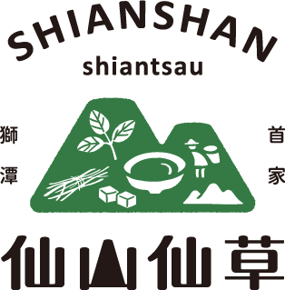 仙山仙草